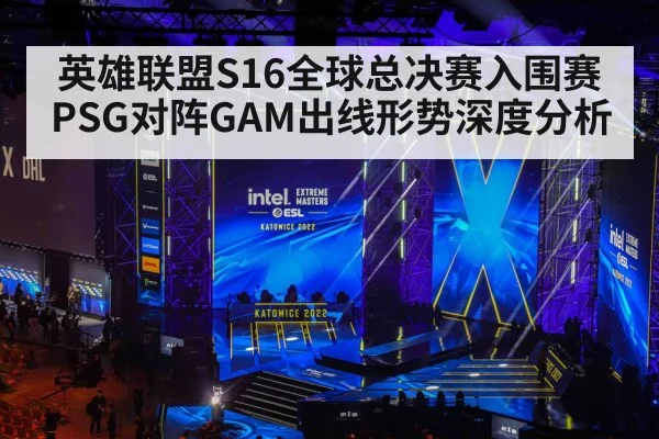 esports tournament stage crowd